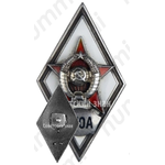 Знак «За окончание военно-юридической академии. ВЮА»