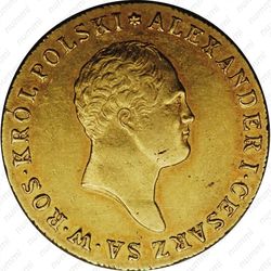 50 злотых 1817, IB - Аверс