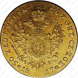 50 злотых 1817, IB - Реверс