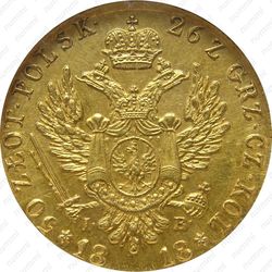 50 злотых 1818, IB - Реверс