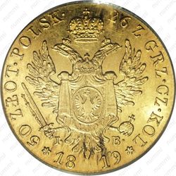50 злотых 1819, IB, на реверсе цифры даты разделены, аверс - "Большая голова" - Аверс