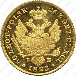 50 злотых 1823, IB - Реверс