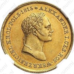 50 злотых 1827, FH - Аверс