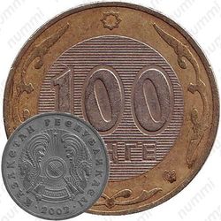 100 тенге 2002
