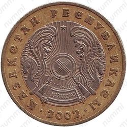 100 тенге 2002
