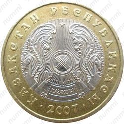 100 тенге 2007