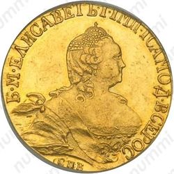 5 рублей 1755, СПБ, Новодел