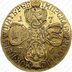 5 рублей 1776, СПБ-TI - Реверс
