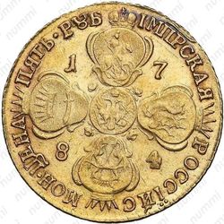 5 рублей 1784, СПБ - Реверс