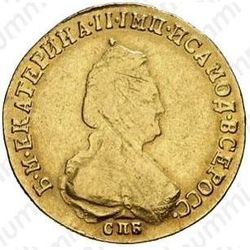 5 рублей 1791, СПБ, Редкие - Аверс