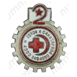 Знак «Готов к санитарной обороне СССР ступень»