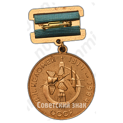 Медаль имени академика В.Н.Челомея 