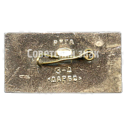 Знак «Ударник Ленинской вахты. Мурманск. 1970. 100 лет Ленину»