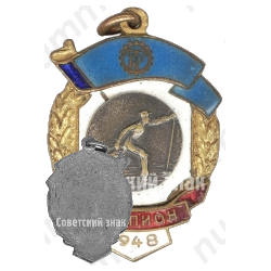 Жетон чемпиона первенства ДСО «Трудовые резервы». Лыжные гонки. 1948 