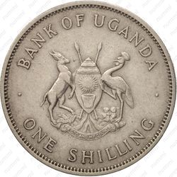 1 шиллинг 1966