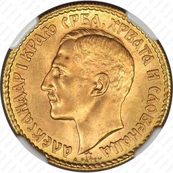 20 динаров 1925