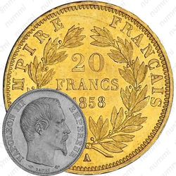 20 франков 1858