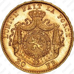 20 франков 1877