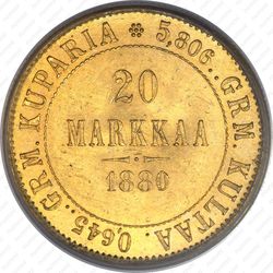 20 марок 1880, S - Реверс