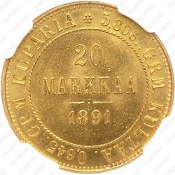 20 марок 1891, L - Реверс