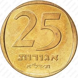 25 агорот 1971