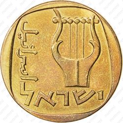 25 агорот 1971