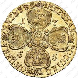 5 рублей 1765, СПБ-ТI - Реверс