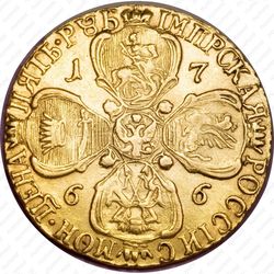 5 рублей 1766, СПБ-TI, портрет уже - Реверс