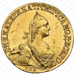 5 рублей 1767, СПБ-TI - Аверс