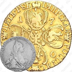 5 рублей 1770, СПБ-TI, Редкие