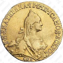 5 рублей 1771, СПБ-TI - Аверс