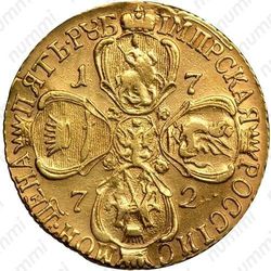 5 рублей 1772, СПБ-TI - Реверс