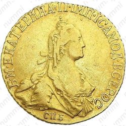 5 рублей 1773, СПБ-TI - Аверс