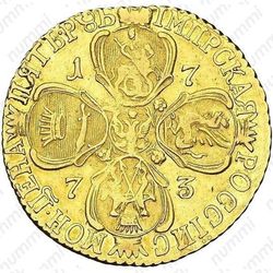 5 рублей 1773, СПБ-TI - Реверс