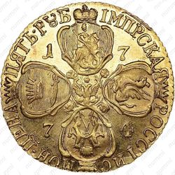 5 рублей 1774, СПБ-TI - Реверс