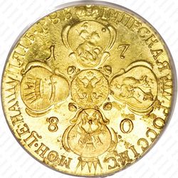 5 рублей 1780, СПБ, Новодел - Реверс