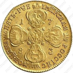 5 рублей 1783, СПБ - Реверс