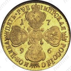 5 рублей 1796, СПБ, Редкие - Реверс