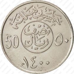 50 халалов 1979