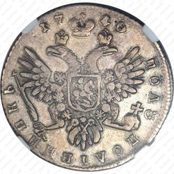 полуполтинник 1740 - Реверс