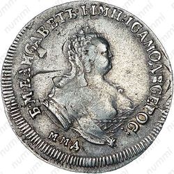 полуполтинник 1745, ММД - Аверс