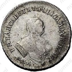 полуполтинник 1746, ММД - Аверс