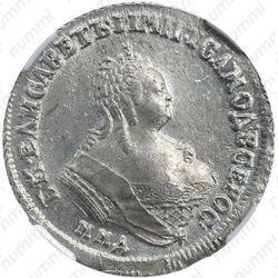 полуполтинник 1747, ММД - Аверс