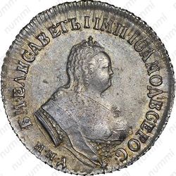 полуполтинник 1748, ММД - Аверс