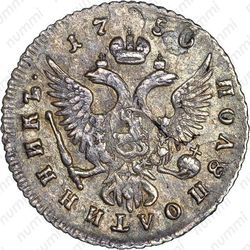 полуполтинник 1750, ММД - Реверс