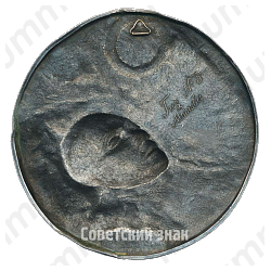 Барельеф «В.И.Ленин (1870-1924)»