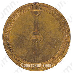 Плакета «Сталин И.В.»