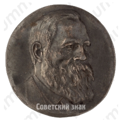 Барельеф «Энгельс Ф.»