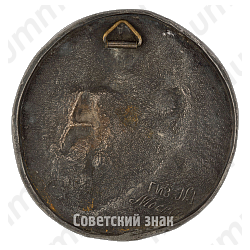 Барельеф «Энгельс Ф.»