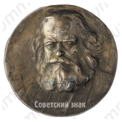 Барельеф «Маркс К.»